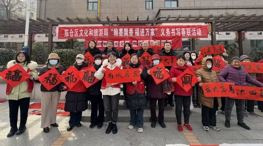 翰墨飘香 福满陈仓——2026义务书写春联六场连办 墨香...